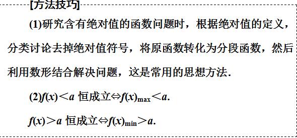 高考数学绝对值不等式专题，求解及证明绝对值不等式思路和方法！