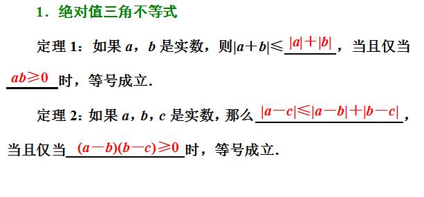 高考数学绝对值不等式专题，求解及证明绝对值不等式思路和方法！