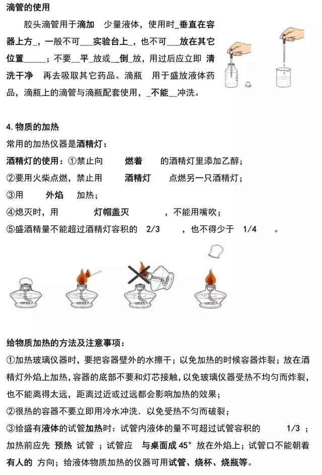 中考化学实验重点（全）每天蹲厕所时翻阅下，化学实验分全拿上