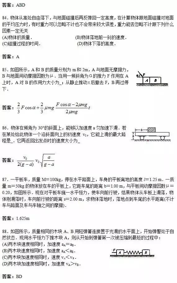 干货|高中物理易错150题+常考物理模型及隐含条件30条