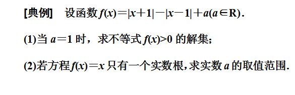 高考数学绝对值不等式专题，求解及证明绝对值不等式思路和方法！