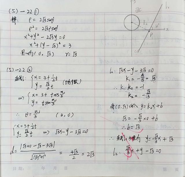 2019届高三理科数学试卷(5)及学生解答