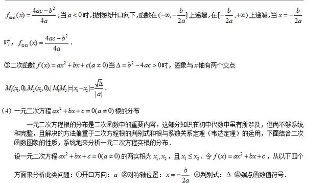 高考数学初等函数图像及性质特点，重要的基础知识你掌握了吗