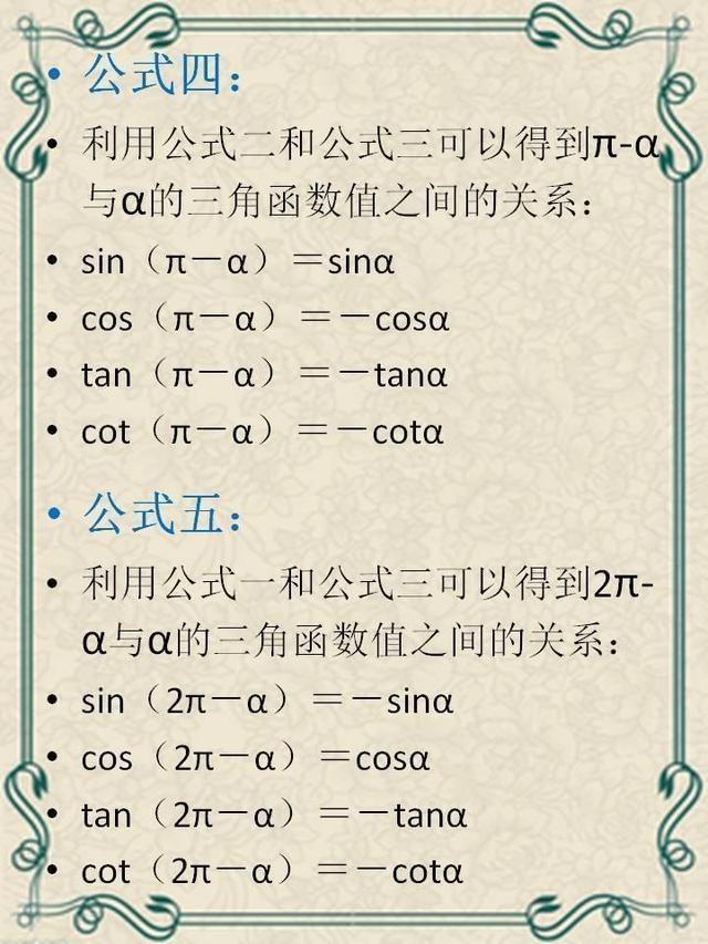 数学老师：初中最全的公式合集！孩子能够掌握，保证3年不下130分