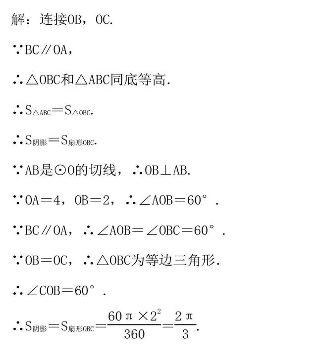 圆的7种辅助线做法，攻克圆的综合必看！
