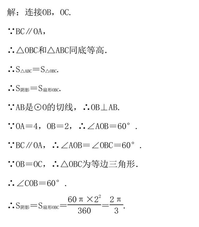 圆的7种辅助线做法，攻克圆的综合必看！