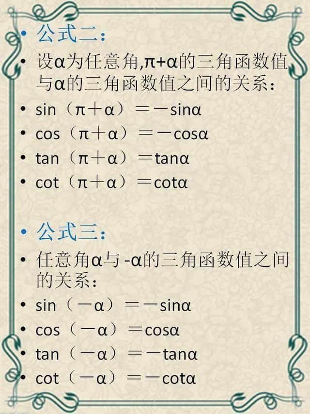 数学老师：初中最全的公式合集！孩子能够掌握，保证3年不下130分