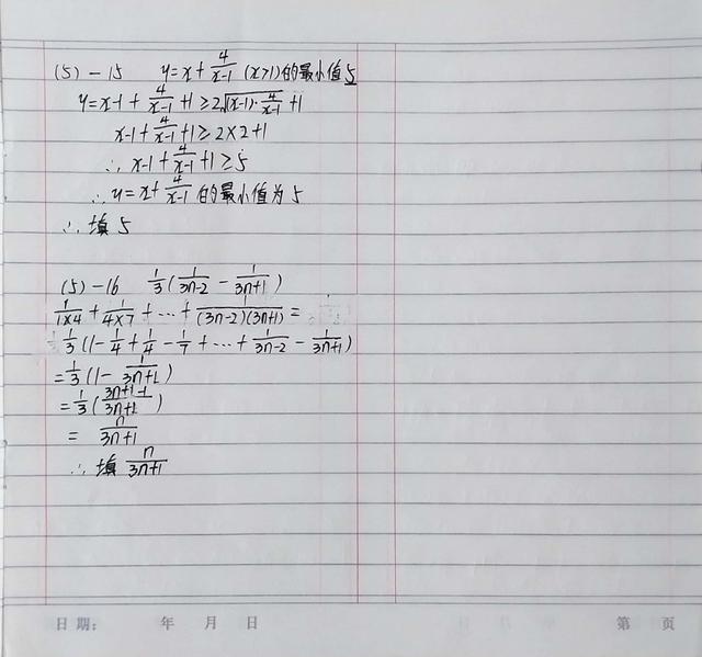 2019届高三理科数学试卷(5)及学生解答