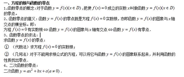 高考数学初等函数图像及性质特点，重要的基础知识你掌握了吗