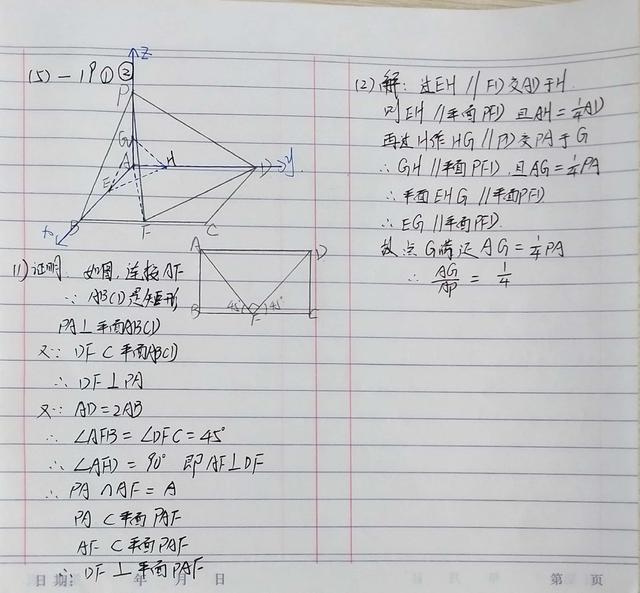 2019届高三理科数学试卷(5)及学生解答