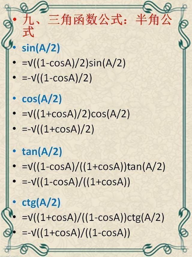 数学老师：初中最全的公式合集！孩子能够掌握，保证3年不下130分
