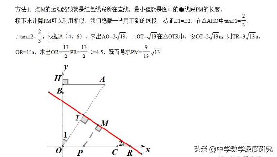 中考难点：动点轨迹与路径最值综合难题，压箱新宝贝值得收藏