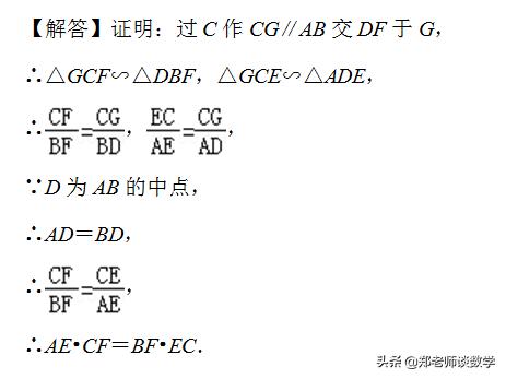 初中数学：证比例式或等积式的技巧