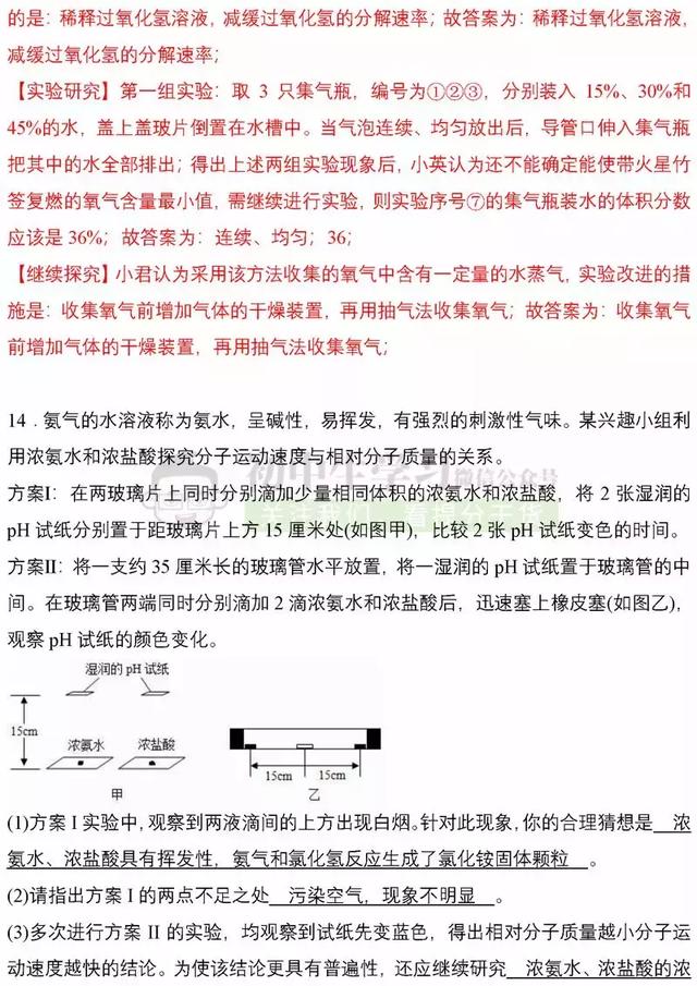 刷完初中化学这40道经典压轴题, 考试能多考15分！