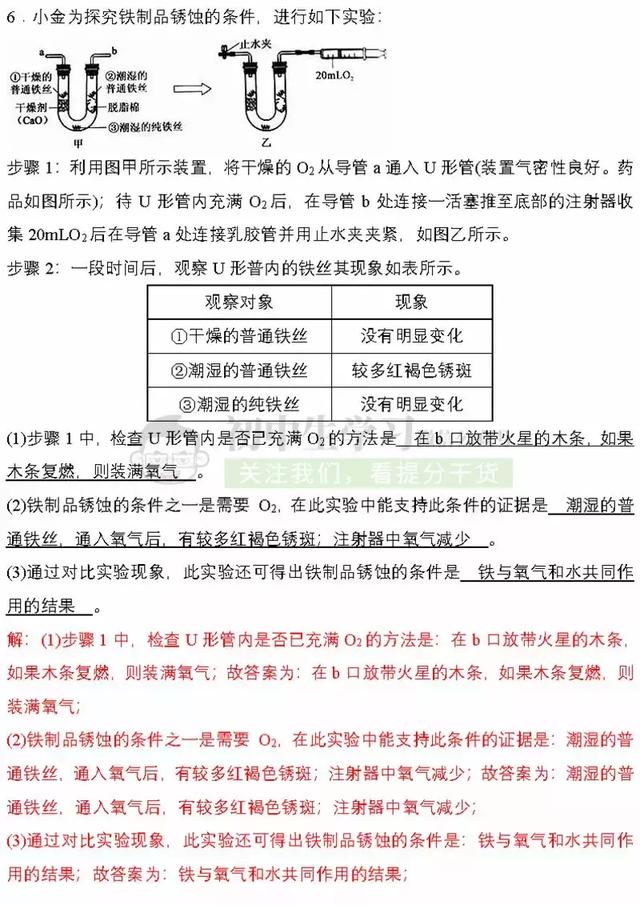 刷完初中化学这40道经典压轴题, 考试能多考15分！