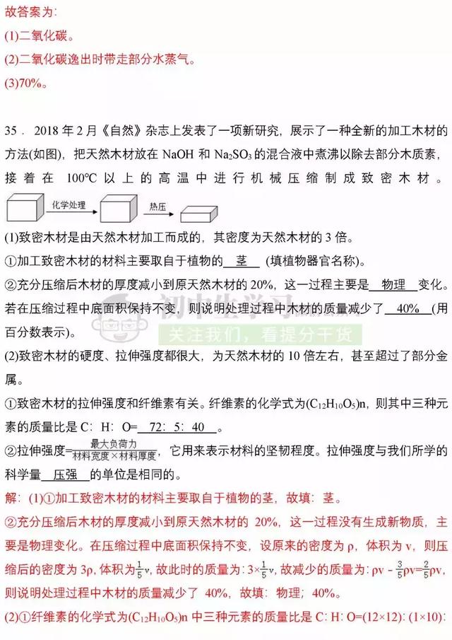 刷完初中化学这40道经典压轴题, 考试能多考15分！