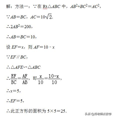 巧用位似解三角形中的内接多边形问题，赶紧收藏起来，肯定用得着