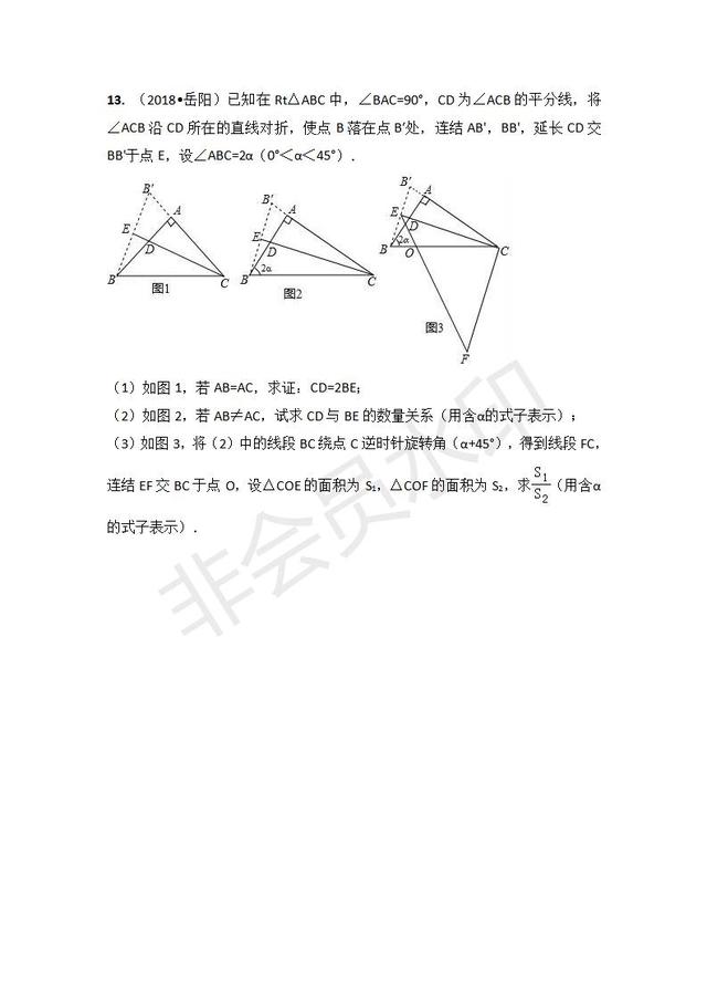 中考高频考点之” 相似模型”探究与提升