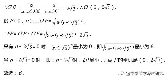 中考难点：动点轨迹与路径最值综合难题，压箱新宝贝值得收藏