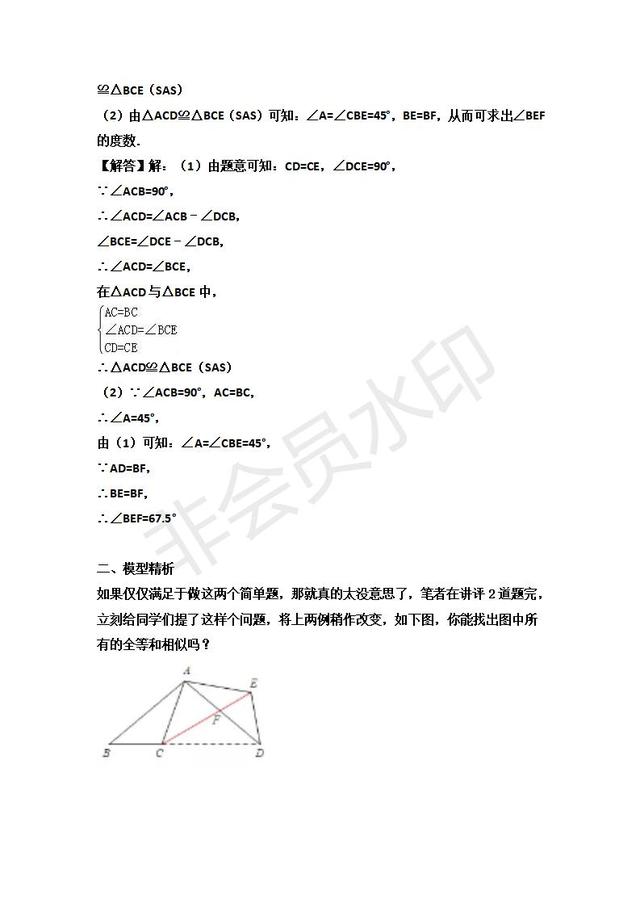 中考高频考点之” 相似模型”探究与提升