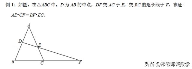 初中数学：证比例式或等积式的技巧