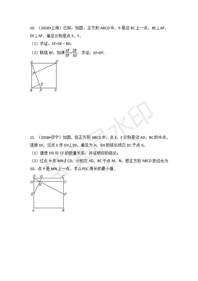 中考高频考点之” 相似模型”探究与提升