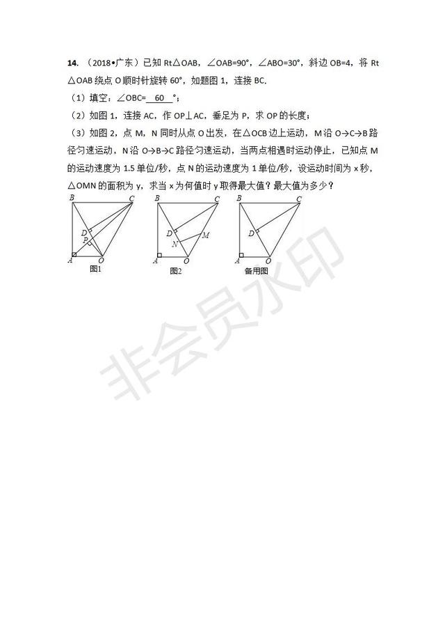 中考高频考点之” 相似模型”探究与提升