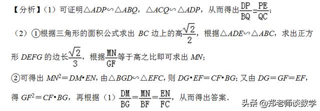 巧用位似解三角形中的内接多边形问题，赶紧收藏起来，肯定用得着
