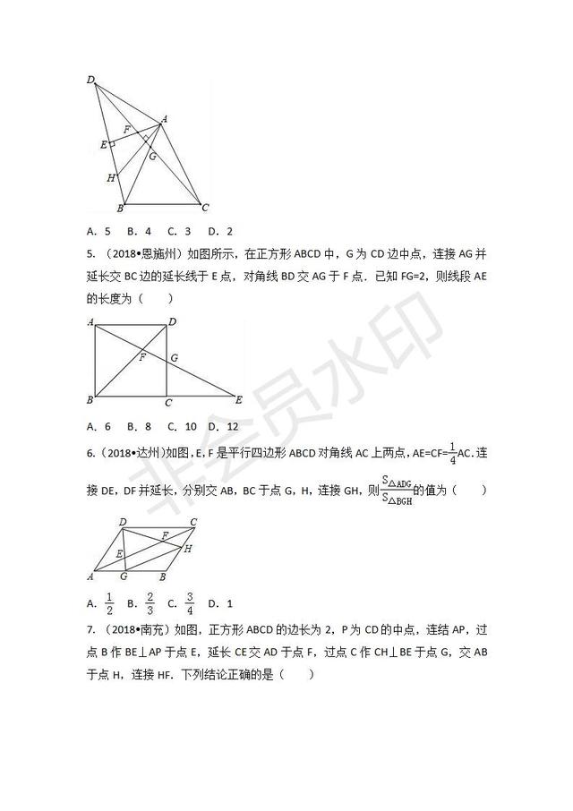 中考高频考点之” 相似模型”探究与提升