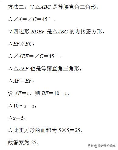 巧用位似解三角形中的内接多边形问题，赶紧收藏起来，肯定用得着