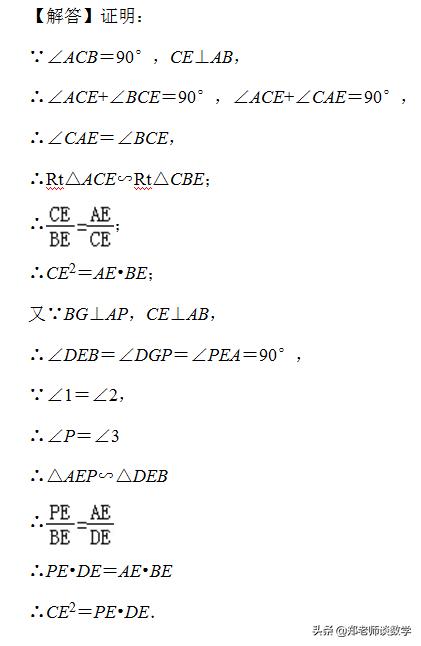 初中数学：证比例式或等积式的技巧
