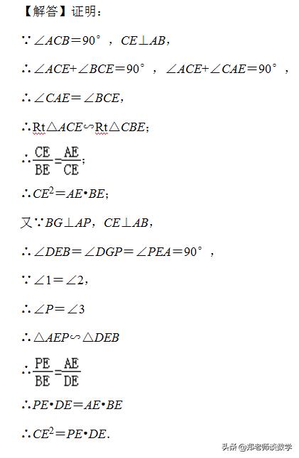 初中数学：证比例式或等积式的技巧