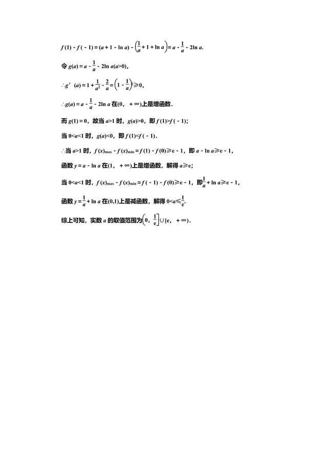 2019高中数学冲刺复习重难点之导数与不等式剖析，不怕！