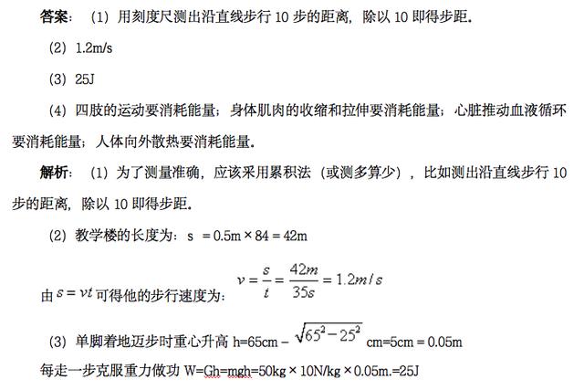 八年级物理功和功率练习题汇总（附答案）