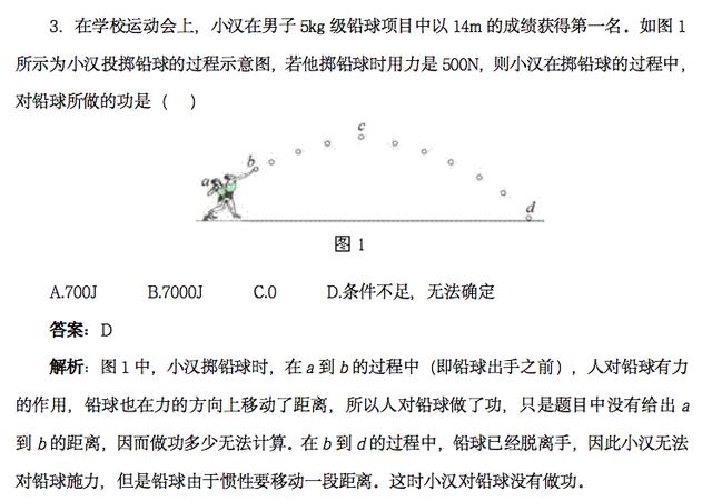 八年级物理功和功率练习题汇总（附答案）