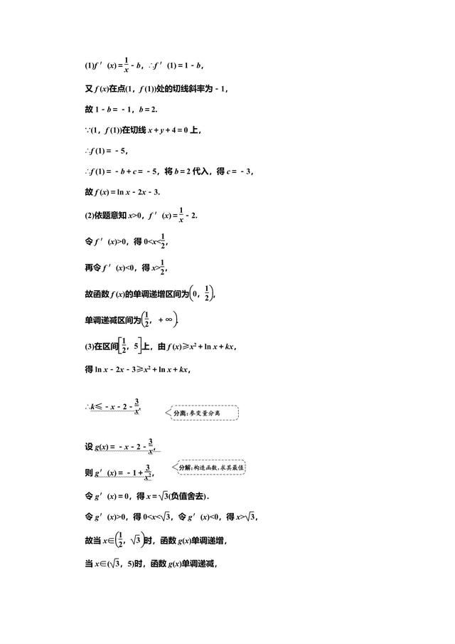 “导数与函数的零点问题”考法剖析，临门一脚的事！