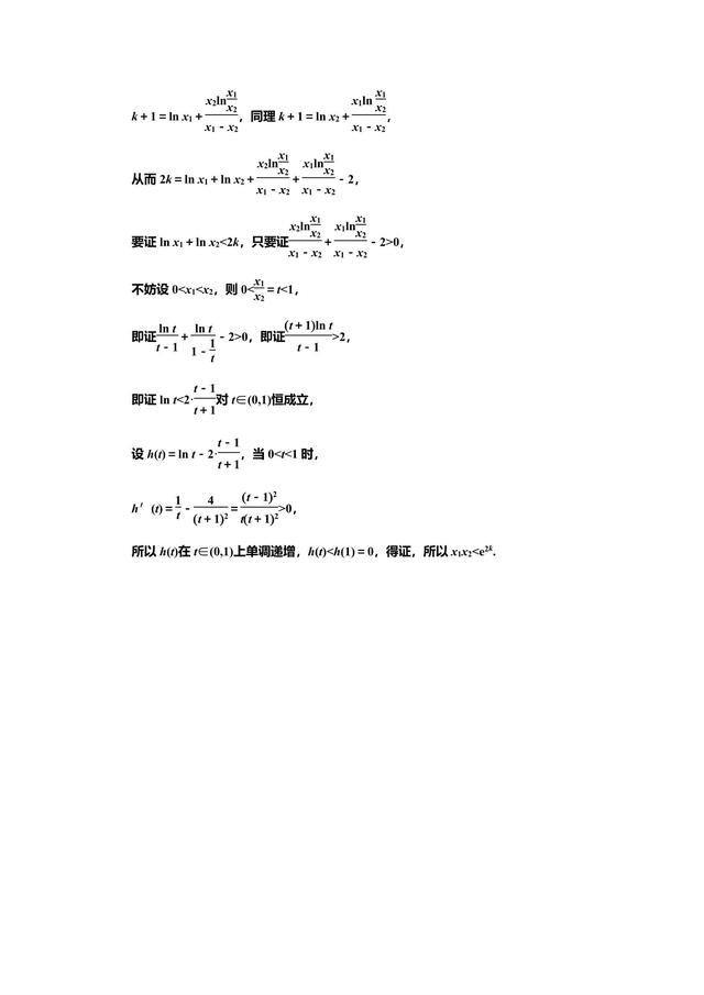 “导数与函数的零点问题”考法剖析，临门一脚的事！