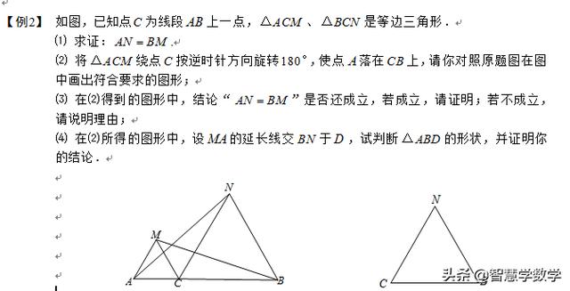 “手拉手”模型、双垂+角平分线模型、半角模型和探究（在后面）