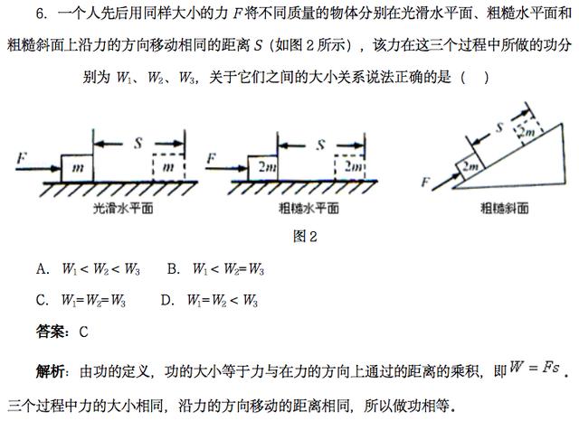 八年级物理功和功率练习题汇总（附答案）