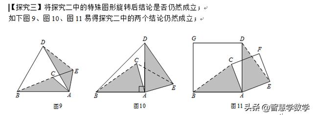 “手拉手”模型、双垂+角平分线模型、半角模型和探究（在后面）