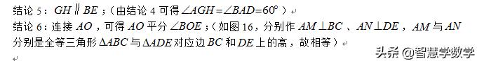 “手拉手”模型、双垂+角平分线模型、半角模型和探究（在后面）