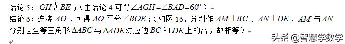 “手拉手”模型、双垂+角平分线模型、半角模型和探究（在后面）