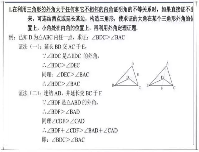 初中数学：掌握这几张图，初中数学不会低过110分再也不怕数学！