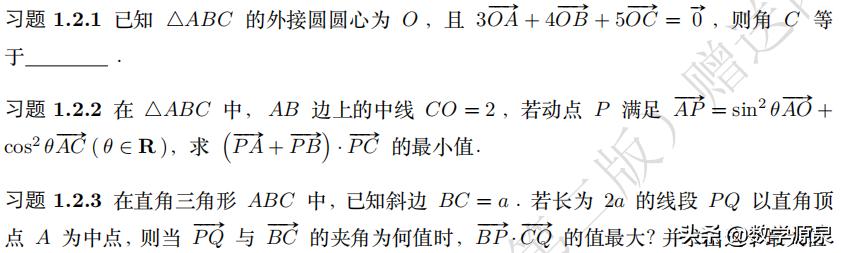 巧解高中数学向量的换底公式