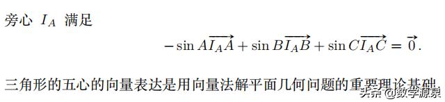 巧解高中数学向量的换底公式