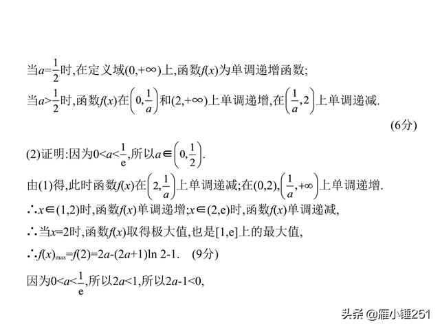 一轮复习之导数，不再怕这只拦路虎！