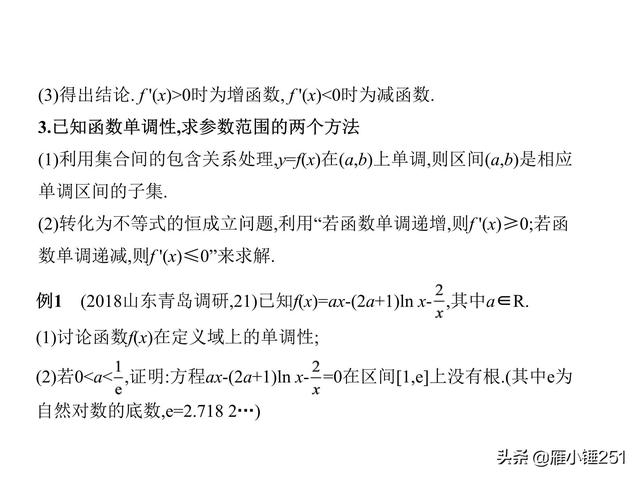 一轮复习之导数，不再怕这只拦路虎！