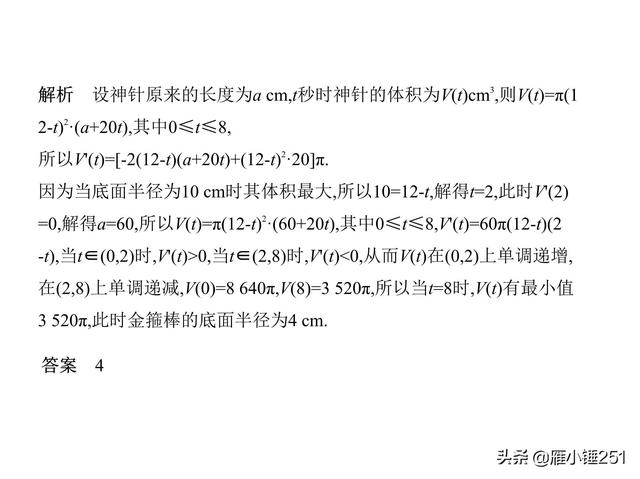 一轮复习之导数，不再怕这只拦路虎！