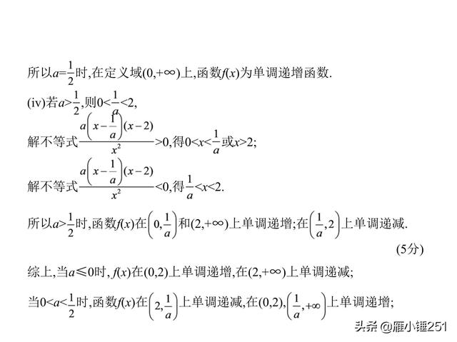 一轮复习之导数，不再怕这只拦路虎！