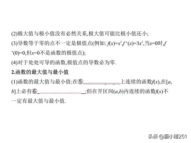 一轮复习之导数，不再怕这只拦路虎！